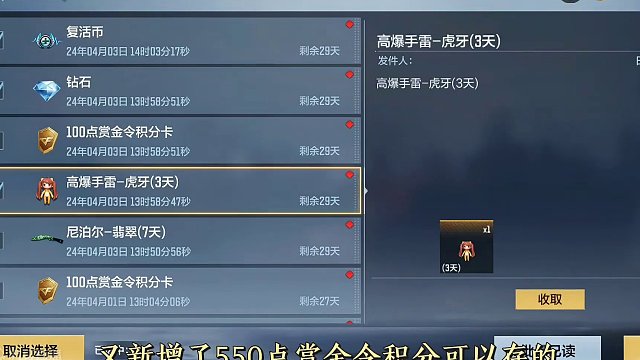 550点赏金令积分等你来拿可存，钻石不够，踏青来凑。 #穿越火线枪战王者 #穿越火线手游 #穿越火线