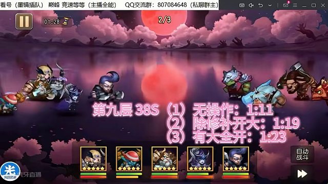 #小冰冰传奇 #小冰冰青春重燃季 【小冰冰传奇】幻境深处-攻守兼备-第9层-38秒