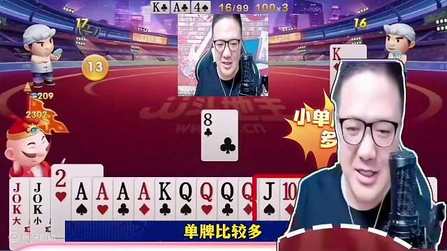 阿酒太嚣张了，非要表演酒式打法，结局很意外#jj斗地主 #当代牌友的精神状态 #这操作都看傻了