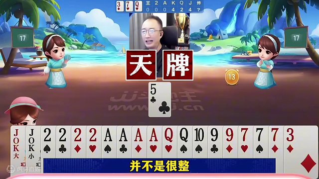 高源极限骗炸，能让对手心甘情愿送炸，真有你的#jj斗地主 #这操作都看傻了