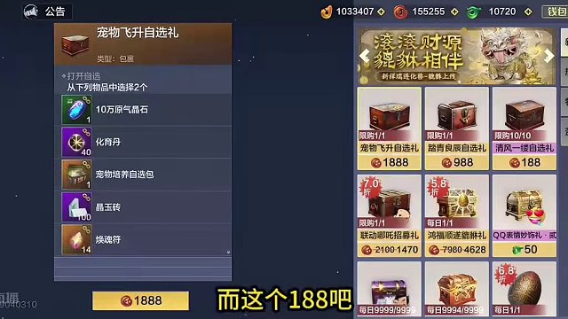 3大宠物神兵培养勾玉礼包返场！188/988/1888三个档位购买需谨慎 #妄想山海 #妄想山海春日