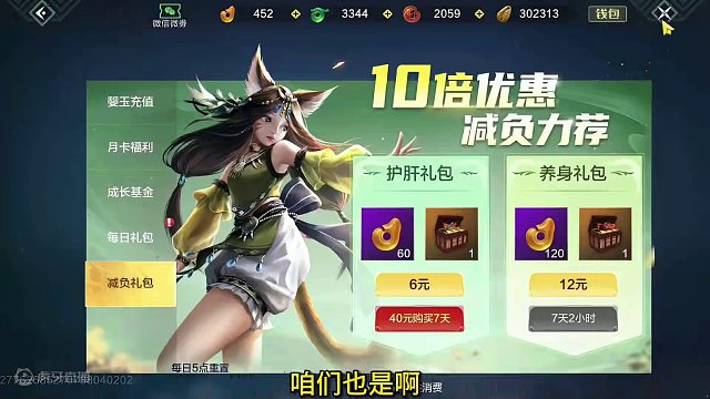 实在太想做兵魂了！！没办法 只好给几个小号充礼包来赌了！ #妄想山海 #妄想山海春日共创 #手机游戏