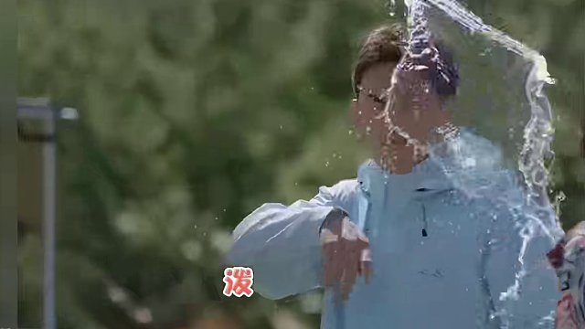 林更新被连泼三杯水，被综艺之神眷顾的男人！#娱乐评论大赏 #综艺 #搞笑 #林更新