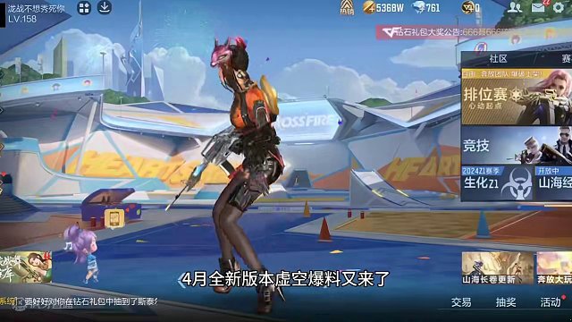 4月版本全新爆料来袭！两款荣耀职业哥皮肤给到了游骑兵和雷神#穿越火线枪战王者 #穿越火线手游 #CF