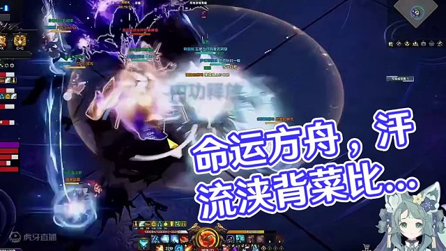 打命运方舟你汗流浃背了吗？ 我是菜比#命运方舟 #命运方舟梦幻降临