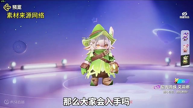 元梦星光游侠艾莉娜即将上线！#元梦之星 #元梦时光漫游新赛季 #元梦之星时光漫游#元梦建造家#谁是元