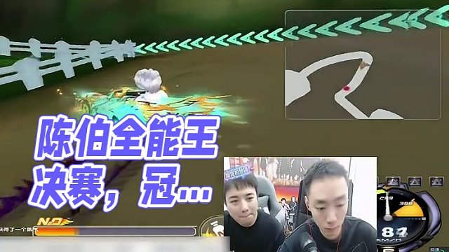 #赛车游戏 #qq飞车端游 #陈伯全能王 今天决赛 剑指冠军