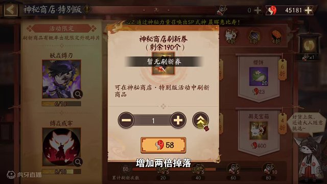 sp惠比寿半生活动小技巧 #痒痒鼠 #手游 #阴阳师 #我们一起玩过的阴阳师