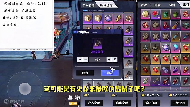 #晶核coa 超级囤囤鼠第五十二期 欧疯了#手游 #晶核铁匠暮宇