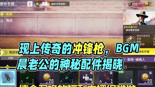 现版本轻松上传奇的冲锋枪配件来啦！