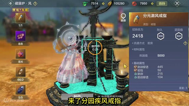 下饭菜来了 6个分元戒指 你们有人暴击过鸿蒙分元装备吗？ #妄想山海 #妄想山海春日共创 #手机游戏