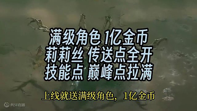 暗黑4现已开放PTR测试服 上线福利满满 #暗黑4 #暗黑破坏神4 #游戏资讯 #游戏杂谈