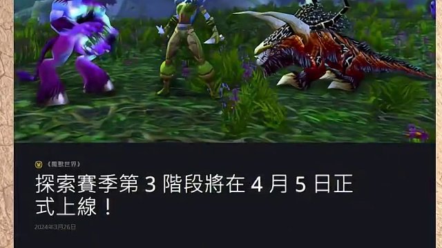 魔兽世界 PLUS P3 第三阶段 40-50级 升级路线 #魔兽世界直播 #魔兽世界 #魔兽PLU