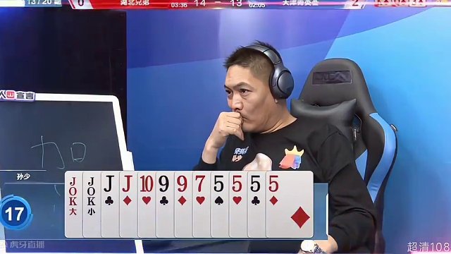 海底心如海底针！手握两炸不走装怂骗炸！太狡猾了#斗地主的百种姿势 #jj斗地主 #斗地主残局