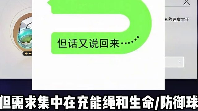 三倍位面分裂刷取建议，抓住机会一次毕业 #崩坏星穹铁道  #狂热奔向深渊  #崩坏星穹铁道攻略 #砂