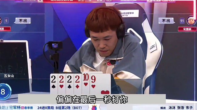 斗地主：传说中最离谱大贪官！贪炸贪到骨髓里！解说看完都笑哭了#斗地主残局 #斗地主的百种姿势 #斗地