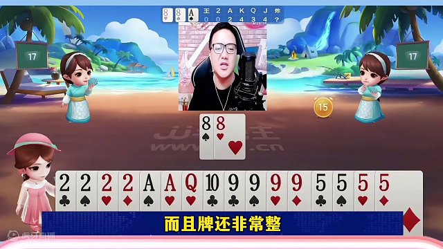 阿酒开牌扔王炸，这么嚣张的打法，我还是第一次见#jj斗地主 #这操作都看傻了