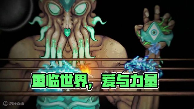 当我重临世界之时 #泰拉瑞亚 #泰拉瑞亚手游