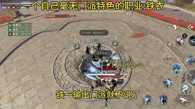 一个自己毫无门派特色的职业:铁衣#逆水寒手游 #游戏中的瞬间 #游戏日常 #逆水寒手游攻略 #逆水寒