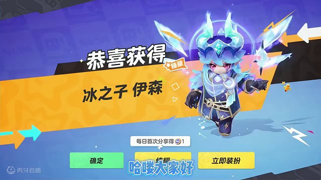 元梦之星 冰之子伊森 皮肤展示及抽奖建议#元梦之星 #星星启动 #元梦之星新皮肤 #冰之子伊森 #元