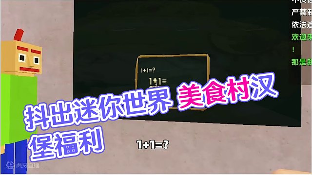 #抖出你的迷你世界 #迷你超好玩 #我爱迷你世界