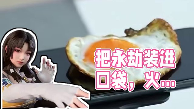 把永劫装进口袋，为啥还能如此火爆！！#永劫无间手游首测  #永劫无间手游