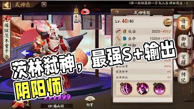 时代的眼泪“茨林”#阴阳师 #我们一起玩过的阴阳师