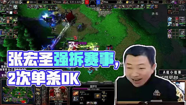 你被强拆输过比赛吗？ 4月3日Bcup第8赛季A组小组赛战报！#bbc #张宏圣 #魔兽争霸3 #m