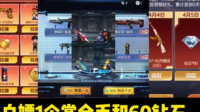 死神投掷即将下架，商场钻石礼包即将更新，白嫖赏金币和钻石。 #穿越火线枪战王者 #穿越火线手游 #穿