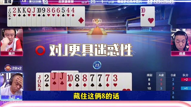 掘开被控制住了，遇到顶级高手，完全束手无策#当代牌友的精神状态 #这操作都看傻了 #jj斗地主