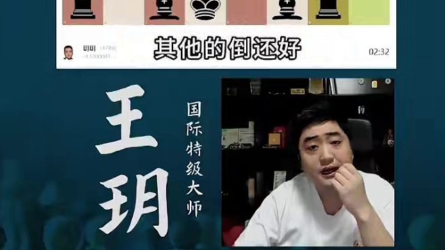 西西里普招得背深点#国际象棋 #比赛 #国象七点半 