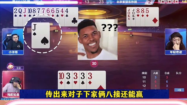 史上最坑的反转，能把同伴气哭的操作，直接就送炸#当代牌友的精神状态 #这操作都看傻了 #jj斗地主