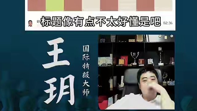 残局永远是舒适区！#国际象棋 #比赛 #国象七点半 #残局 