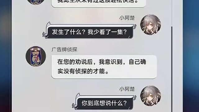 【崩坏星穹铁道】2.1新增隐藏成就《以我为名的变奏曲》#崩坏星穹铁道 #崩坏星穹铁道创作者激励计划 