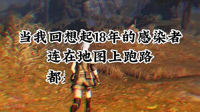 明日18年的感染者-VS-24年的感染者 #明日之后  #明日之后赚金计划 #游戏日常 #明日之后丧