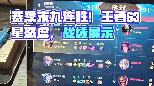 赛季最后7天#lol手游福光掠影