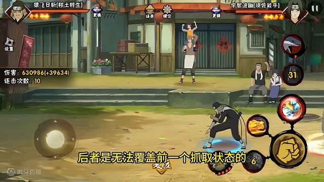 关于抓取覆盖的小知识你知道吗 现在知道啦，别空大啦，一定要保护好自己的奥义点！#火影忍者手游