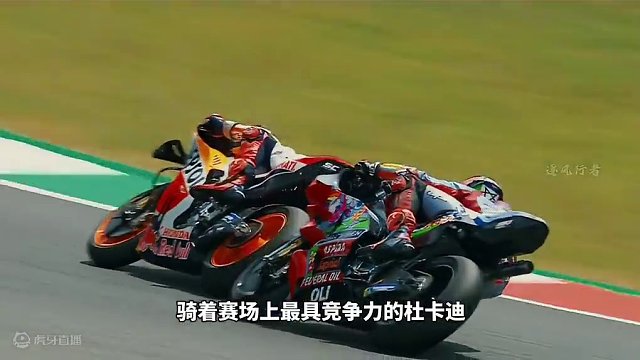 一位失业车手的自我救赎。
#机车 #motogp