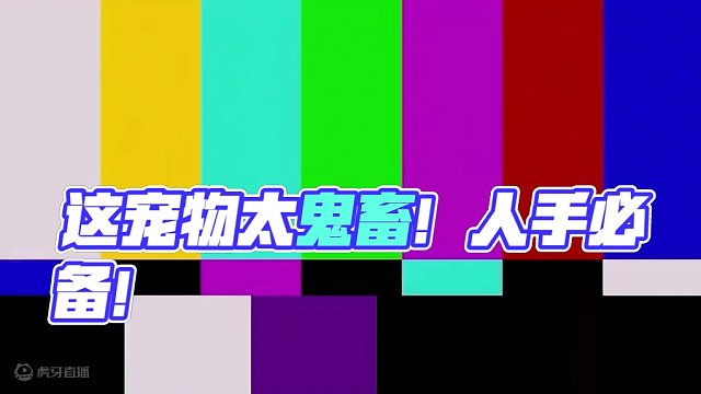 这个宠物建议人手一只 很可爱不是吗？#命运方舟 #命运方舟梦幻降临 #机器人 #宠物