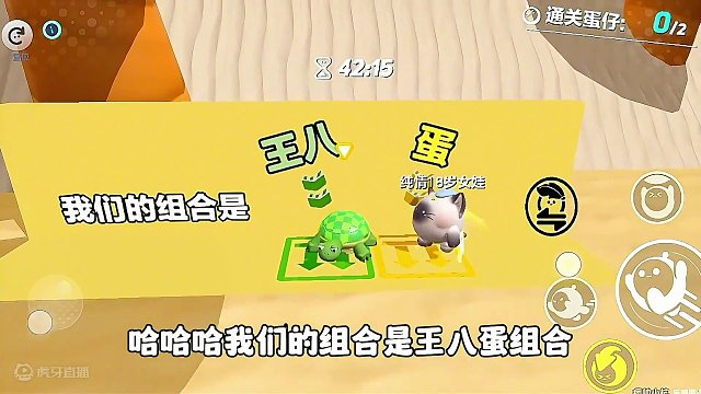 《我和我的龟》继我和我的狗之后又来了个超搞笑双人图！#蛋仔派对 #蛋仔奇思妙想计划 #蛋仔派对捣蛋鬼