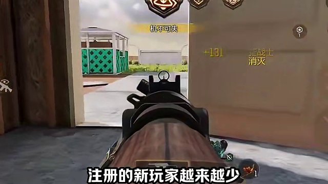 使命召唤手游再往后#codm #使命召唤手游