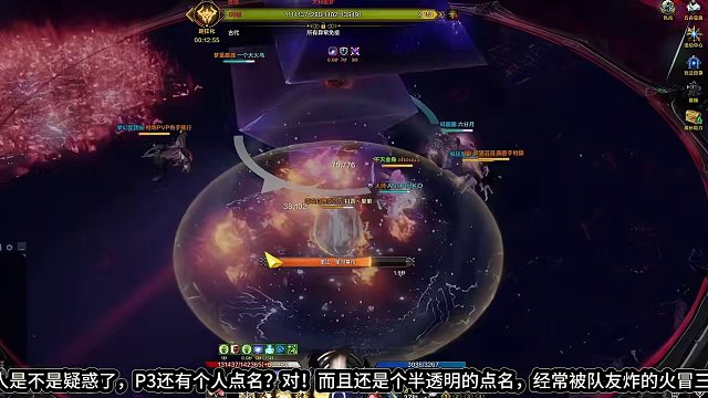 掰开揉碎讲机制 第二期 梦幻P3透明排火 #命运方舟 #命运方舟梦幻降临 #寻找命运方舟最有才的你