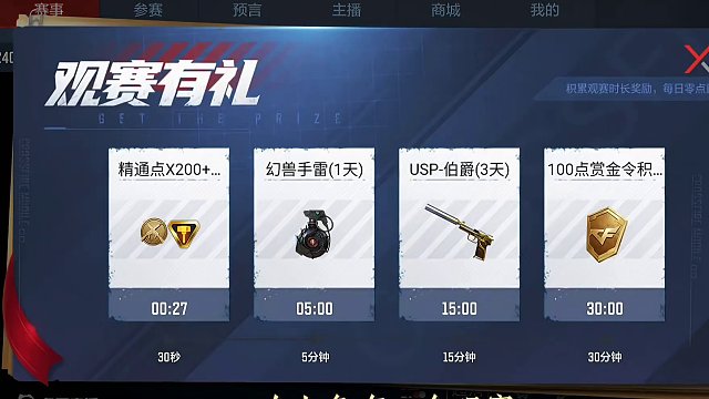 每天100点赏金令积分可以存，沙鹰-神兵修罗即将首发登场。 #穿越火线枪战王者 #穿越火线手游 #穿