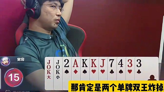 这才是真高手，教科书式打法反杀农民王炸！太牛了#斗地主的百种姿势 #斗地主残局