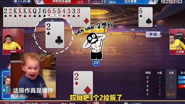 人才啊，一把天牌嚯嚯的稀碎！快洗洗睡吧#斗地主的百种姿势 #jj斗地主 #斗地主残局