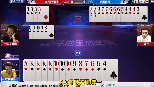 单A大抢地主，吊打掘开双王22！太嚣张了#斗地主的百种姿势 #jj斗地主 #斗地主残局