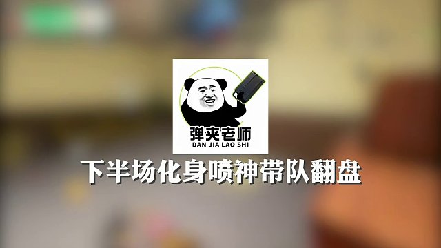 一个人的顺风#codm