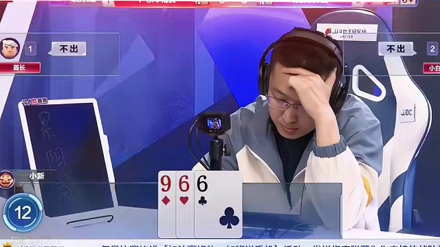 这才是真大神，霸气记全牌单9大赢三炸！太狠了#斗地主的百种姿势 #jj斗地主