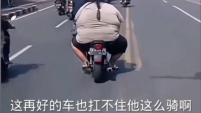 搞笑配音：这摩托车承受了这个年纪，不该承受的重量啊