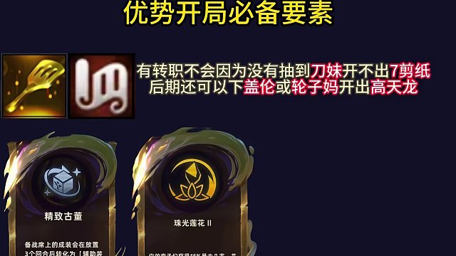 #云顶s11画中灵    #云顶S11上分必学  超强蓝天使，这才是新版本真正的九五阵容